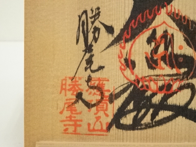 道具 ] - 道具 京焼 清和窯造 古貫入茶碗（共箱） | ネットショップ圭